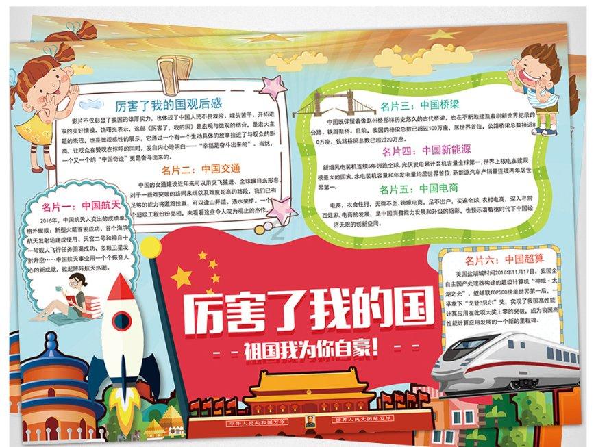 蓝色小球入袋